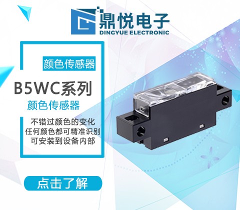 別再傻傻分不清，色標(biāo)傳感器跟顏色傳感器的區(qū)別？