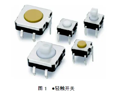 如果選擇高精度、堅(jiān)固耐用的超小型輕觸開關(guān)?
