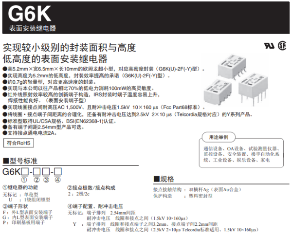 車載導(dǎo)航儀在倒車后視干擾時信號繼電器起到什么作用？