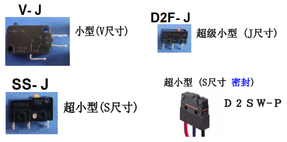 歐姆龍微動開關(guān)驅(qū)動桿的種類和選擇辦法，你了解多少？