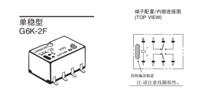 歐姆龍單穩(wěn)態(tài)繼電器與雙穩(wěn)態(tài)繼電器有哪些不同之處？